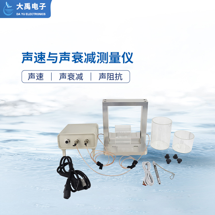 聲速與聲衰減測(cè)量?jī)x.主圖3.jpg