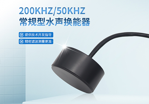 水聲換能器 水聲換能器