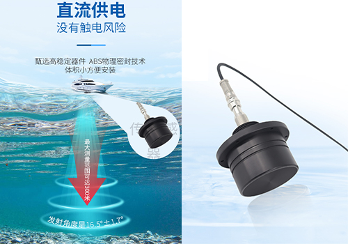 超聲波水下測距傳感器 超聲波水下測距傳感器