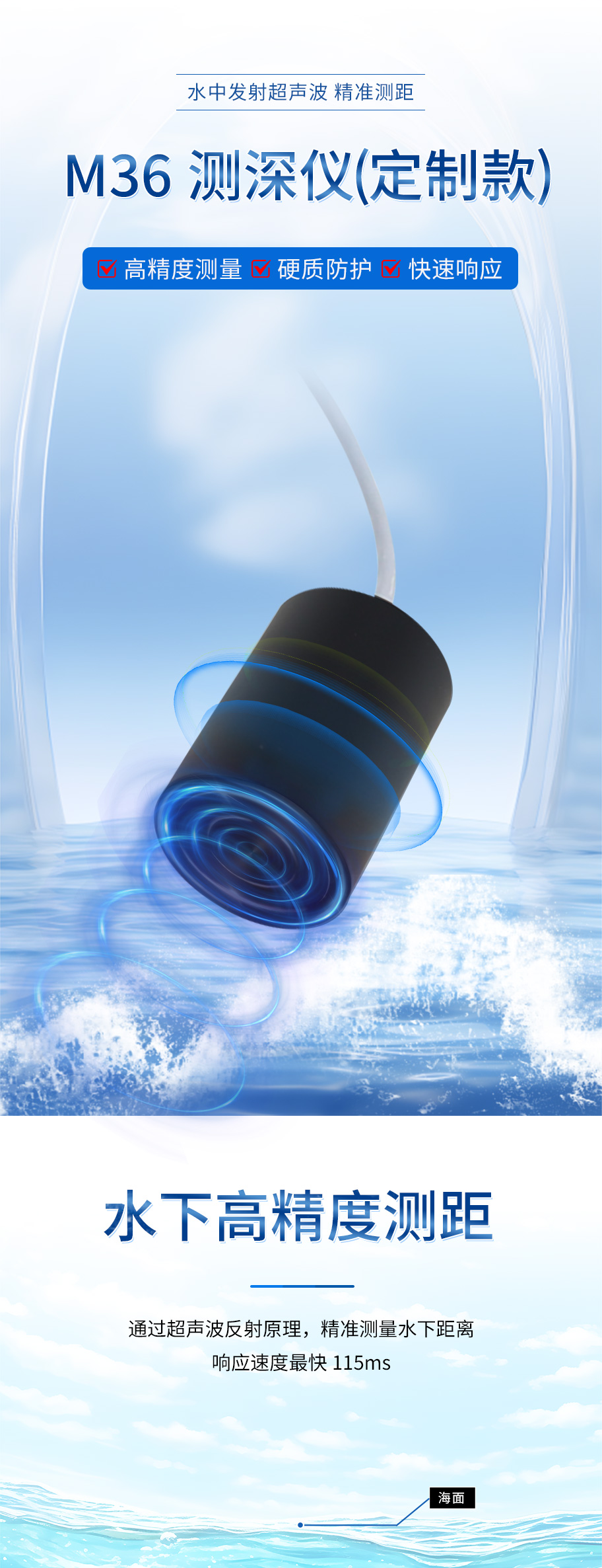 M36測深儀(定制款)（ABS外殼，不帶航空插頭，尺寸直徑36mm，高度90mm）-拷貝_01.jpg