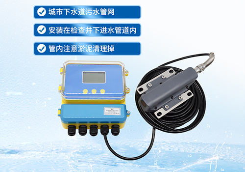 多普勒流量計 多普勒流量計